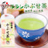 深蒸茶 Kabusecha 100g
